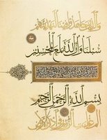 quran_calligraphy_large